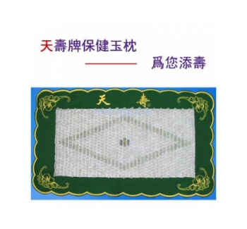 保健对枕